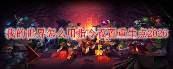 �ҵ�����������ָ������������2026