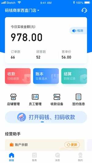 ��Ǯ�̼ҹٷ��ֻ����ͼ4