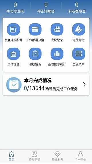 ������app�ٷ����ͼ3