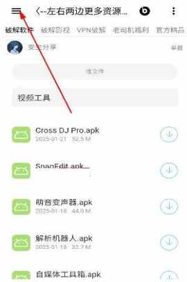 ������Դ������APP���°��ͼ3