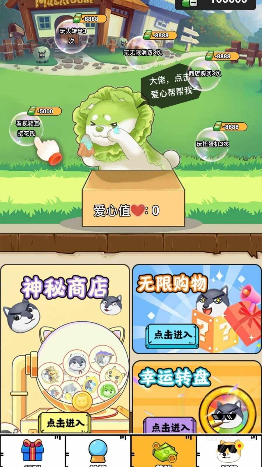 碎片拾盈官方正版截图1