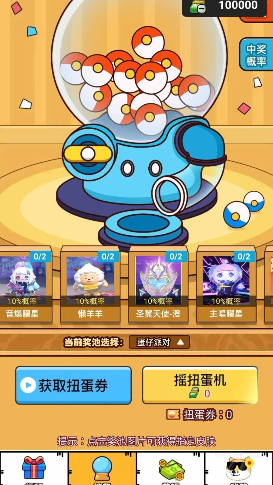 碎片拾盈官方正版截图2