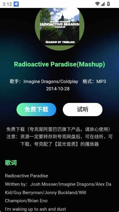 溜声音乐app最新版截图2