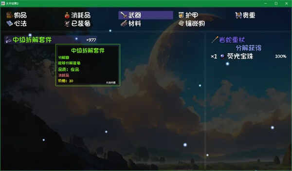 ��ǧ����2ӫ�ⱦ��ˢȡ�淨����