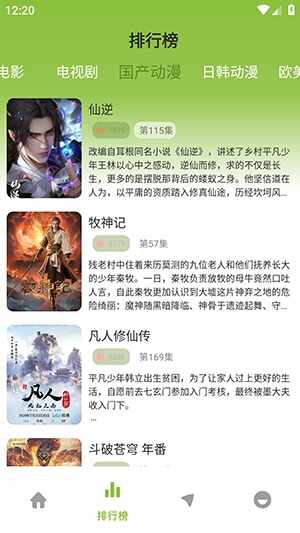 Сƻ��Ӱ�Ӵ�ȫ��ͼ3