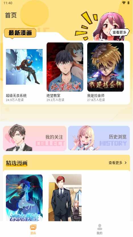 ӣ��������app�ٷ������ͼ2