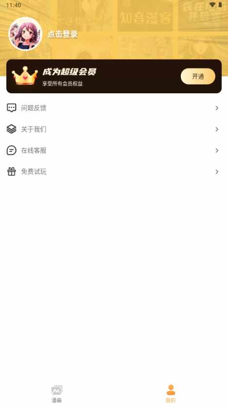 ӣ��������app�ٷ������ͼ4