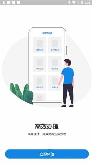 ���Ͼ���ͨapp��׿�ֻ����ͼ3