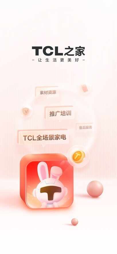 TCL֮�ҹٷ����°��ͼ4