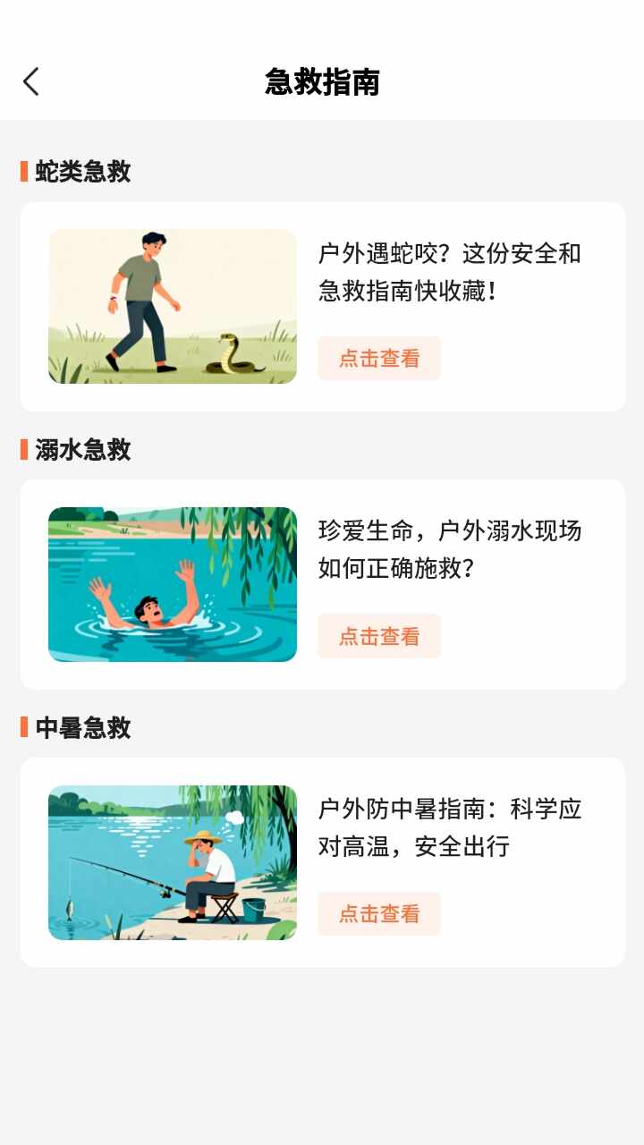 С����APP�ٷ���׿���ͼ2