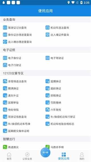 ���Ͼ���ͨapp��׿�ֻ����ͼ5