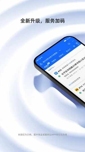 ����ۺ��Ͱ�׿�ֻ����ͼ2