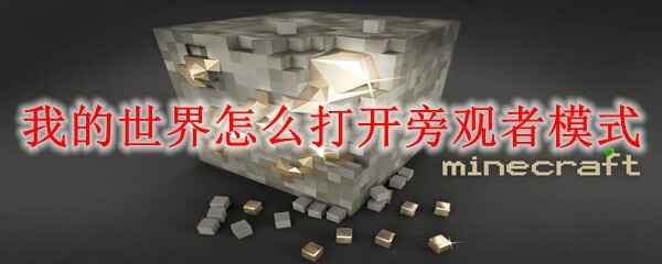 �ҵ�������ôͨ�ؿ��Թ���ģʽ