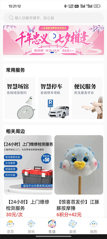 江阴社保(最江阴)截图3