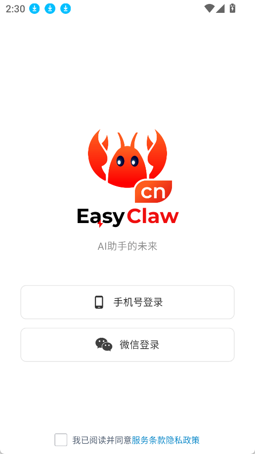 EasyClaw��ͼ2