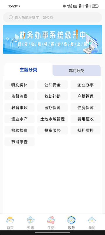 江阴社保(最江阴)截图2