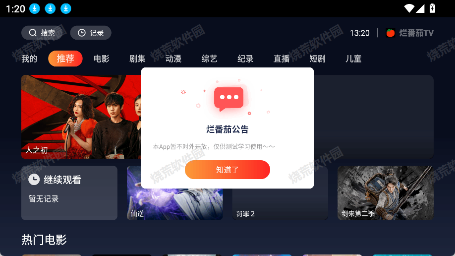 �÷���TV��ͼ2