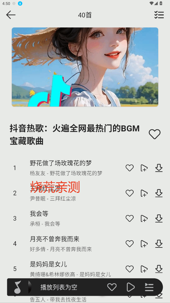 �������ֽ�ͼ2