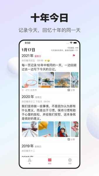 ʮ���ռǽ�ͼ3