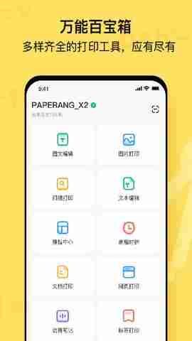 作业帮喵喵机截图3