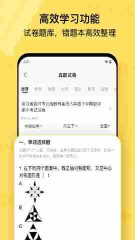 作业帮喵喵机截图2