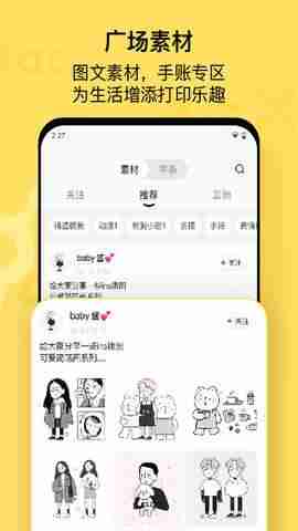 作业帮喵喵机截图4