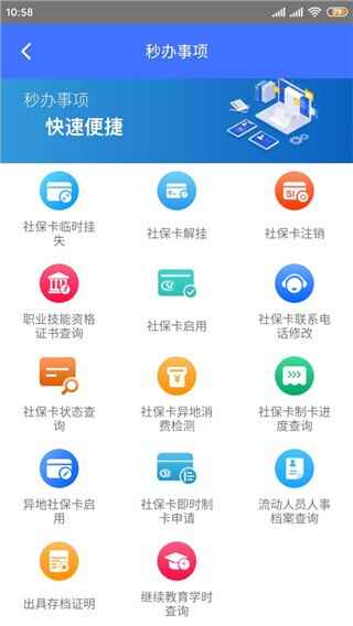 济南社保查询app截图1
