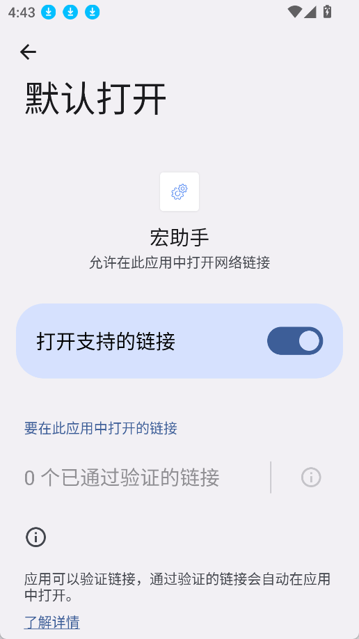 宏助手自动连招截图3