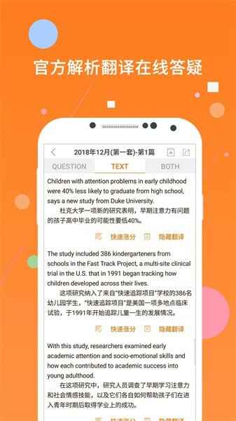 米考试英语六级截图1