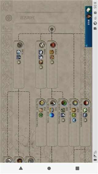 文明6文明百科官方正版截图1