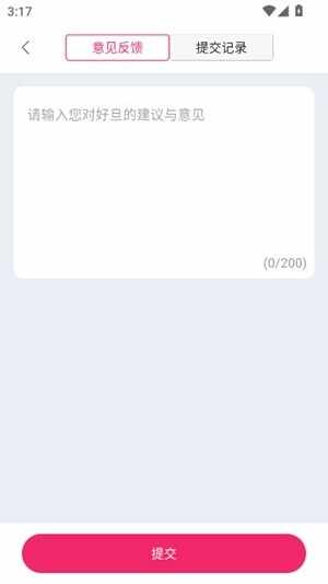 好旦校服商城最新2026版截图4