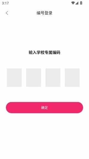 好旦校服商城最新2026版截图1