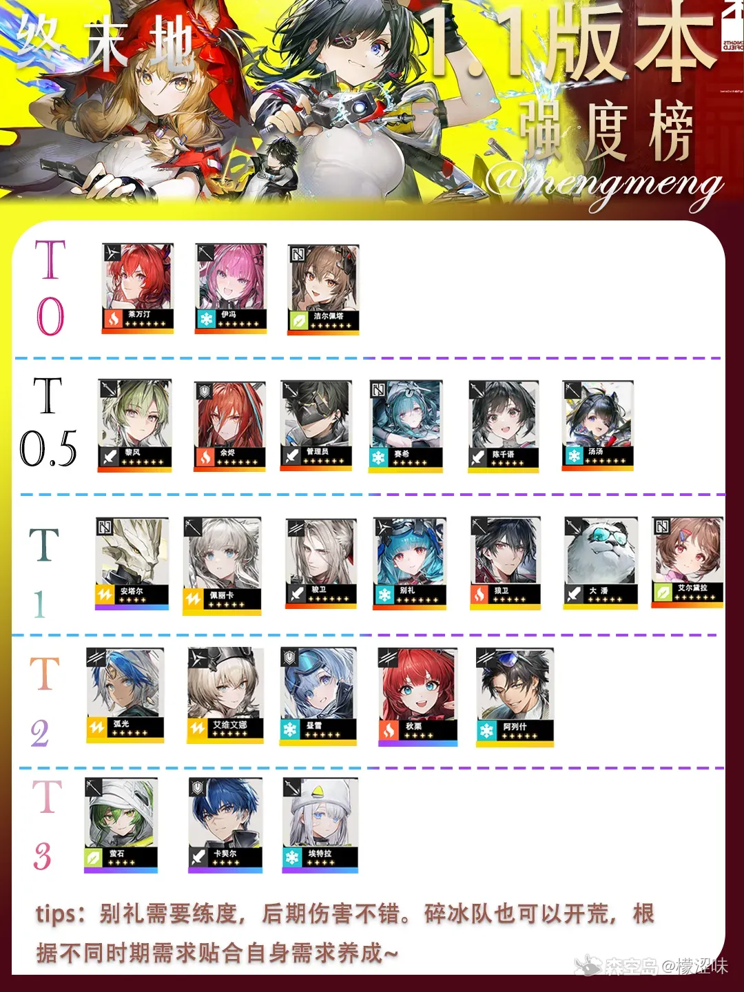 ���շ�����ĩ��1.1�汾��ɫǿ�Ȱ�