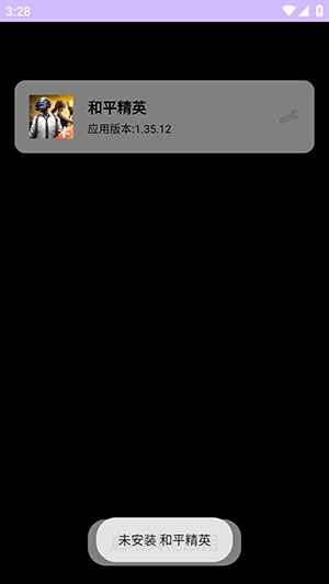 贫民窟直装工具APP截图4