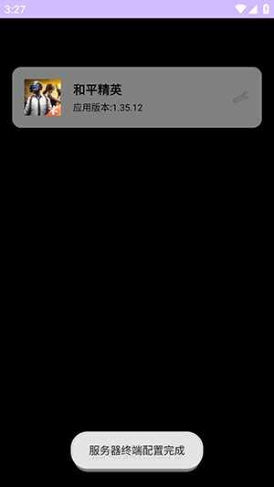 贫民窟直装工具APP截图2