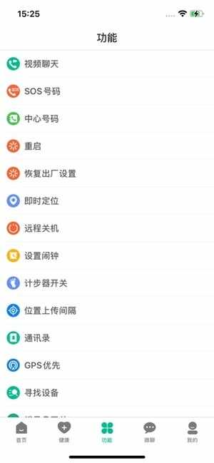 云米守护官方最新版截图3