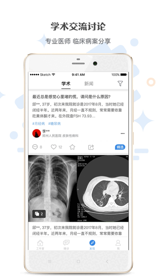 ���к�ҽ��ͼ4