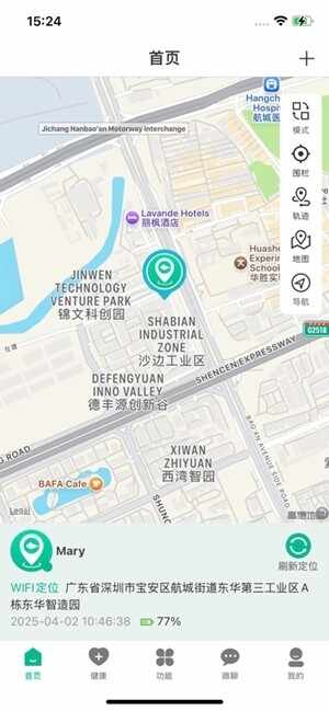 云米守护官方最新版截图4