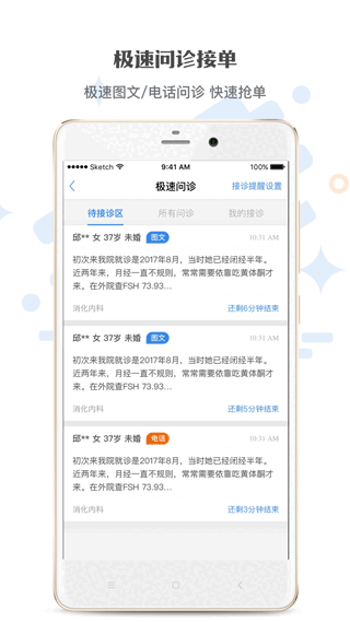 ���к�ҽ��ͼ2