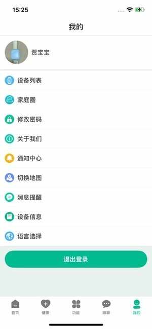 云米守护官方最新版截图2