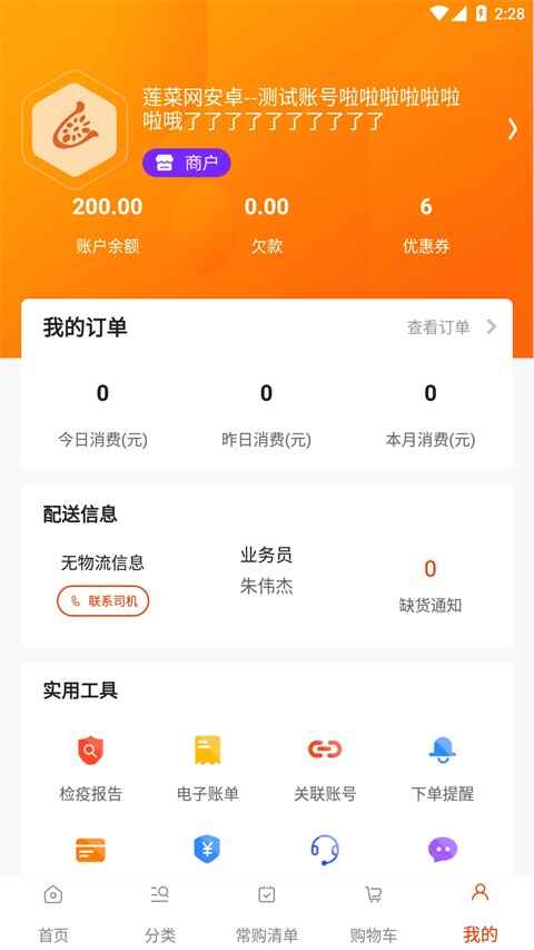 �����̳ǽ�ͼ3