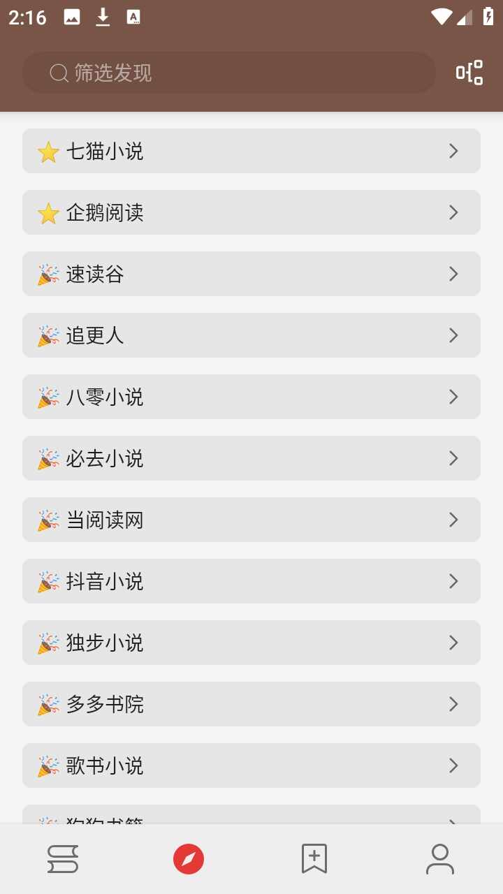 ��аС˵APP��׿���ͼ1