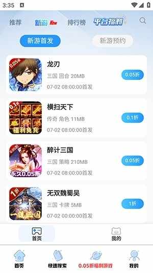 ������Ϸ��ٷ����ͼ4