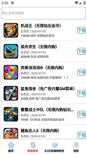 ������Ϸ��ٷ����ͼ2