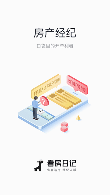 �����ռǽ�ͼ4