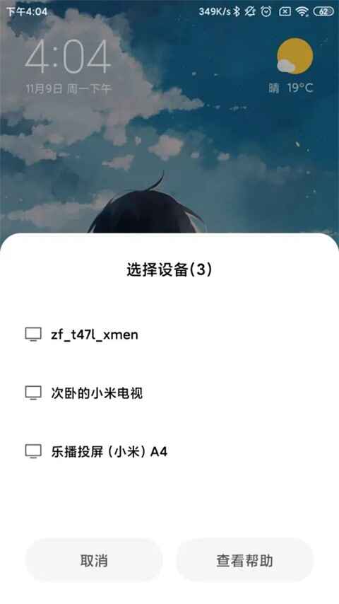 С�׻�����ͨ����app��ͼ3