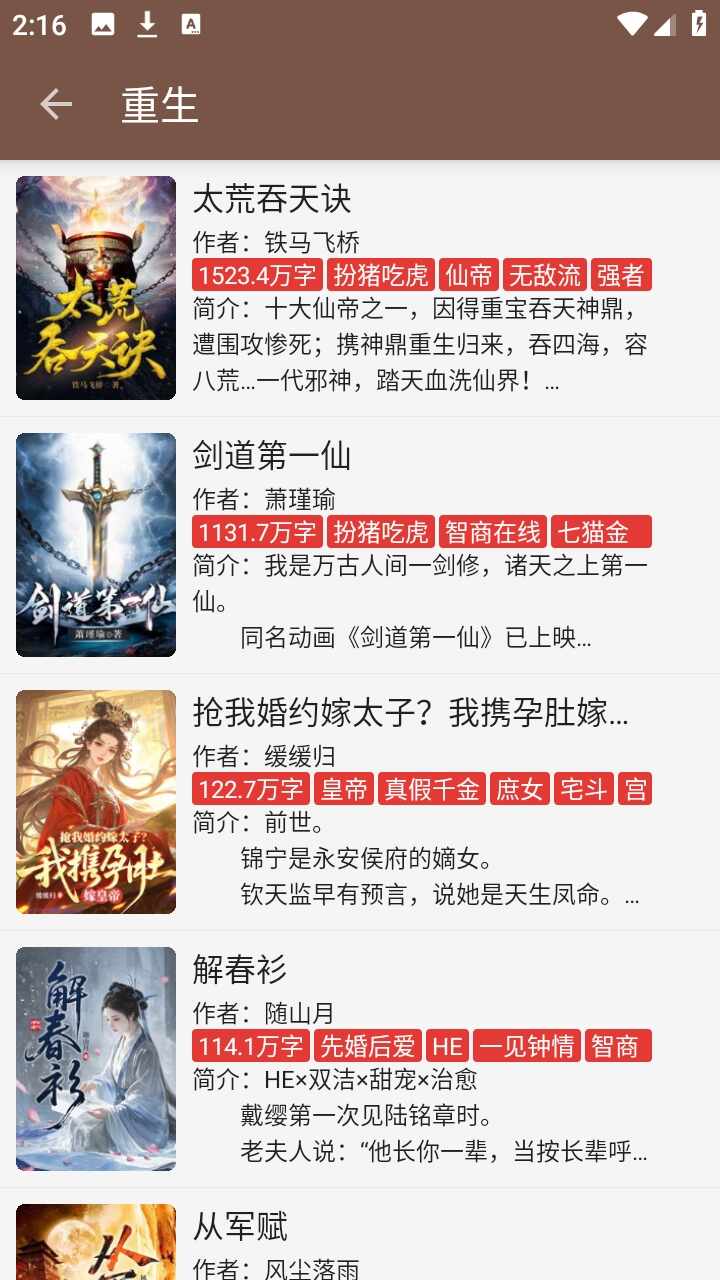 ��аС˵APP��׿���ͼ4