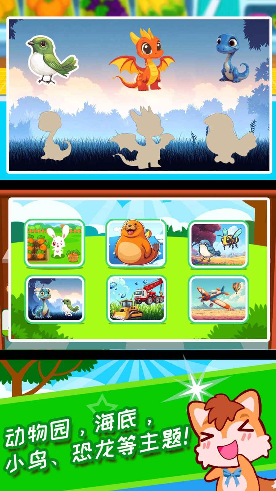 ��ͯ���������ֽ�ͼ1