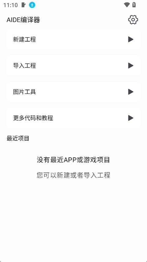 AIDE��������ͼ2