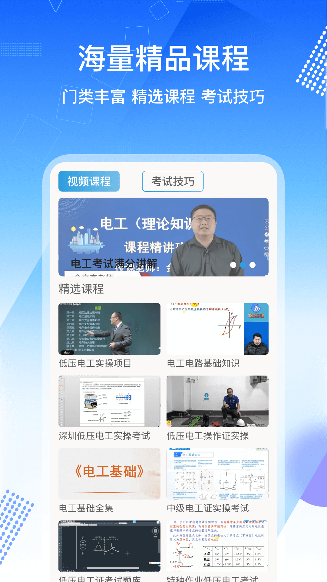 �繤֤��ͨapp��ͼ2